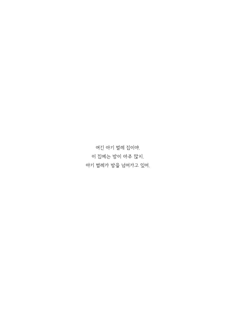 커다란 집에서