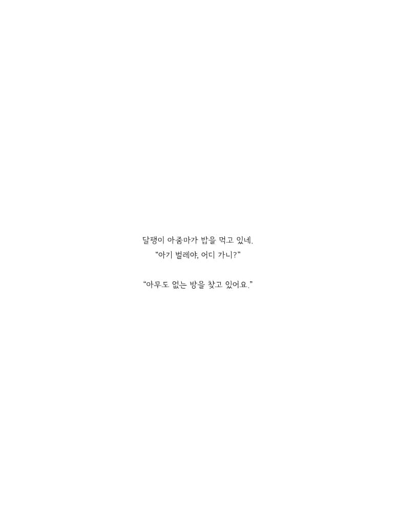 커다란 집에서
