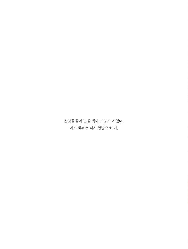 커다란 집에서