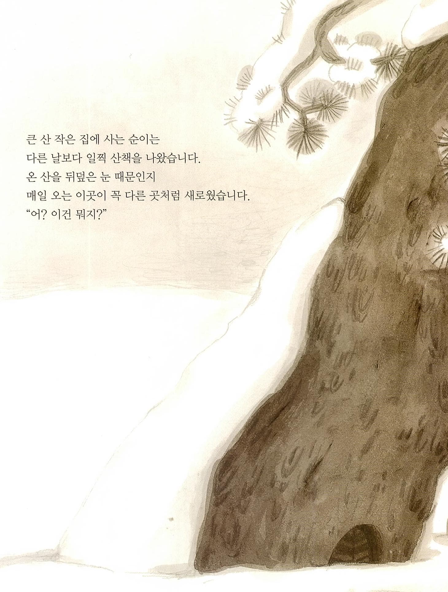 순이와 빨간 상자