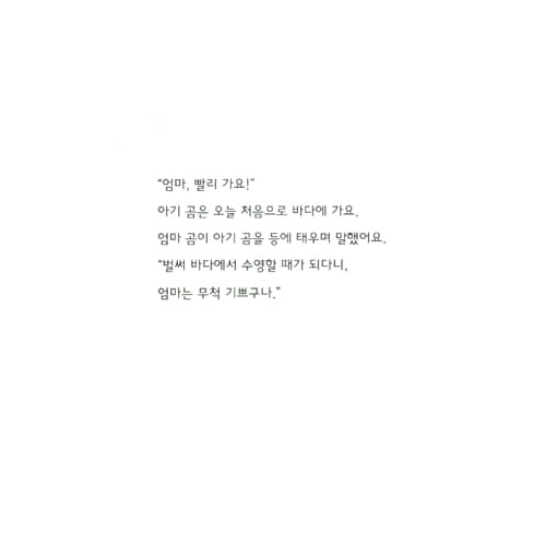엄마는 행복이야