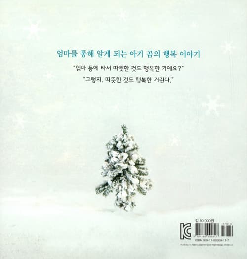 엄마는 행복이야