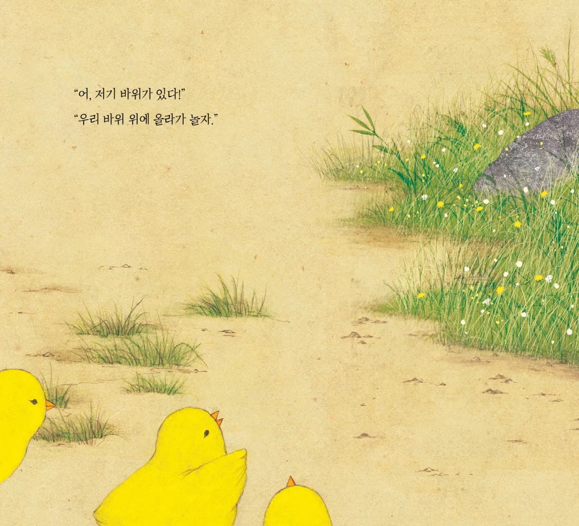 코끼리 놀이터