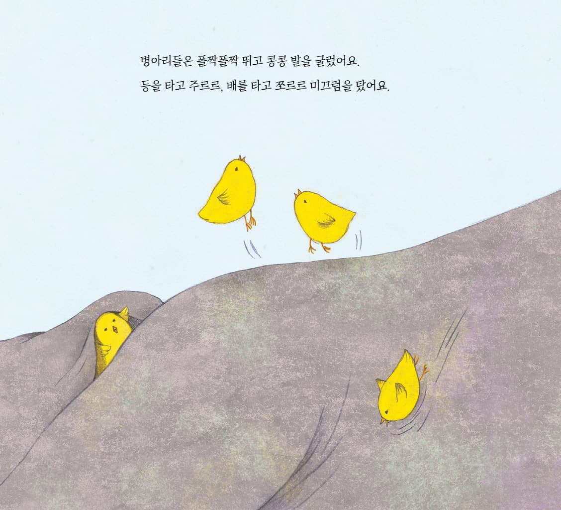 코끼리 놀이터