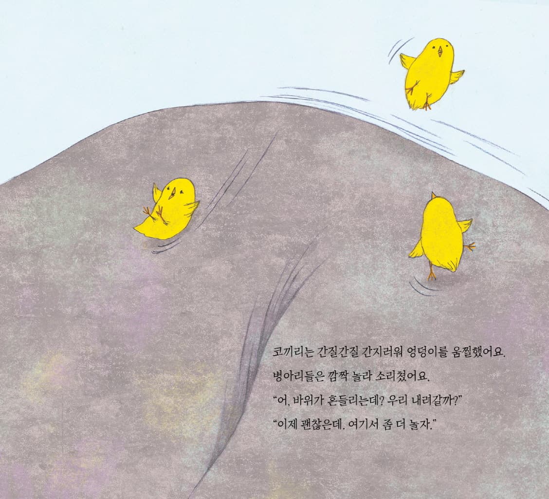 코끼리 놀이터