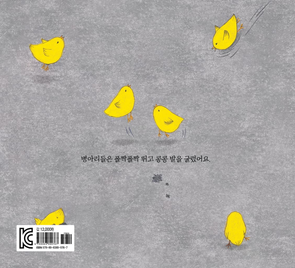 코끼리 놀이터