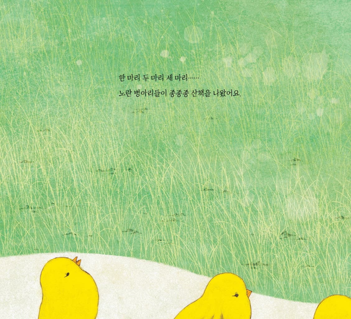 코끼리 놀이터