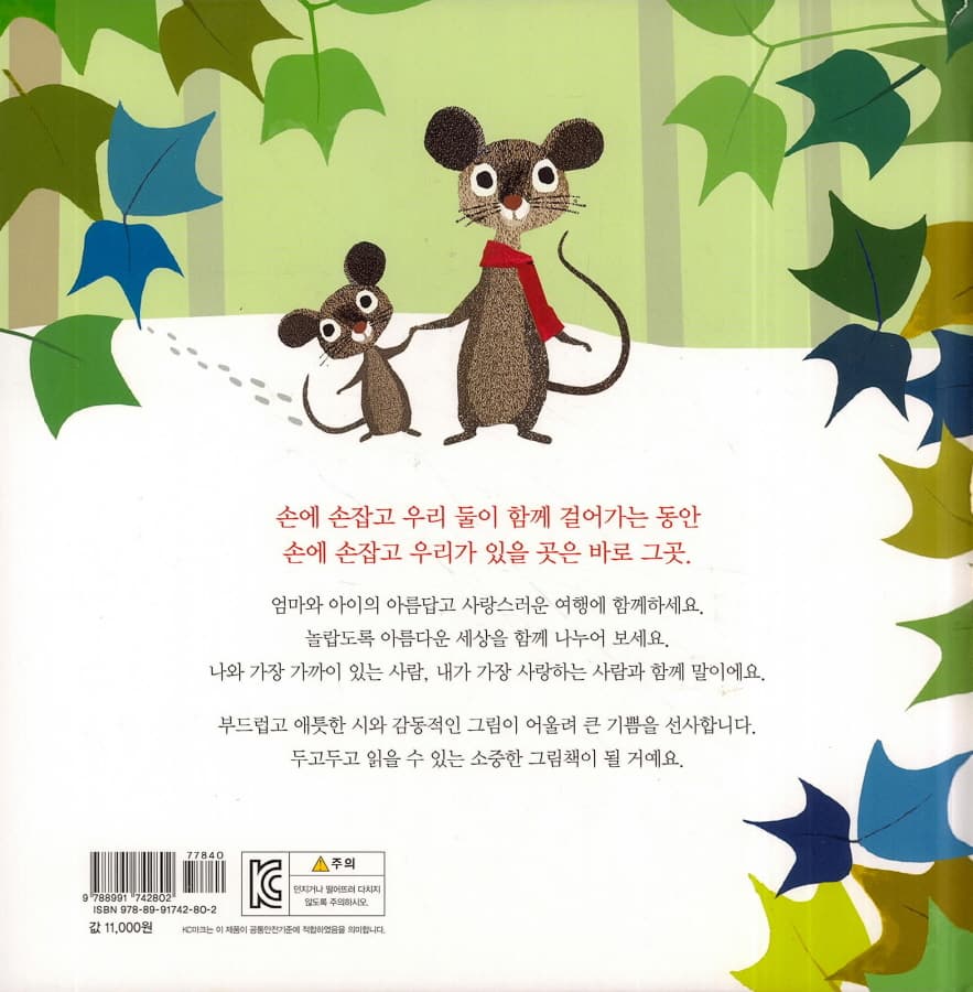 손에 손잡고