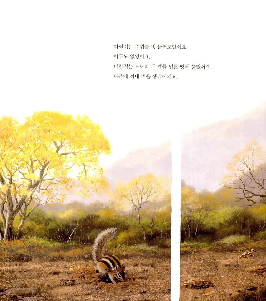 하나가 된 사랑나무