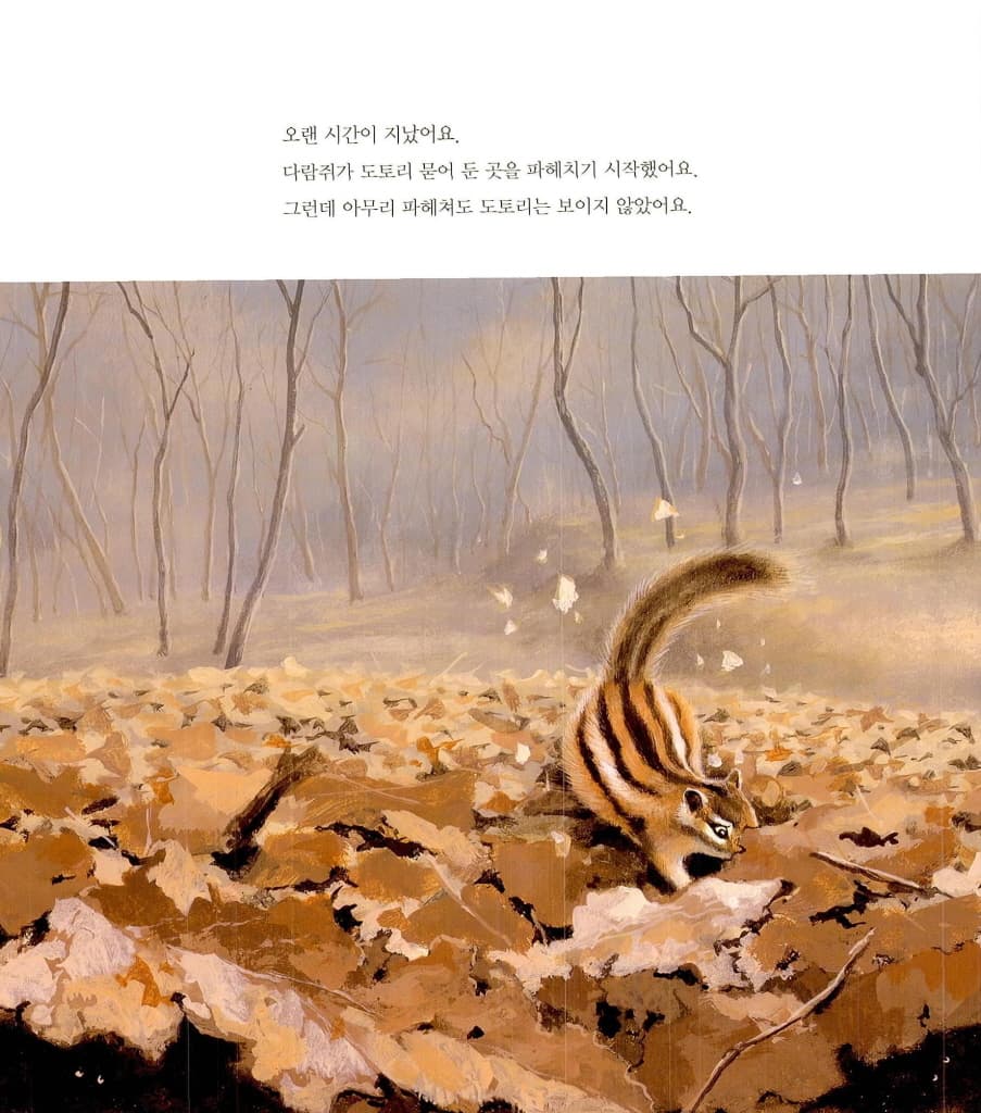 하나가 된 사랑나무
