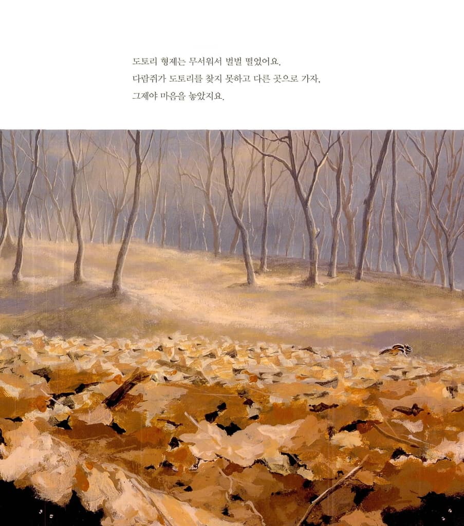 하나가 된 사랑나무