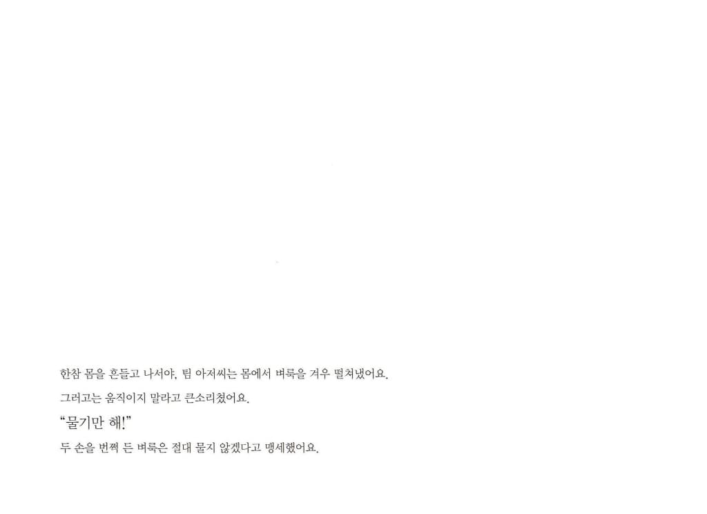우리는 소중한 친구