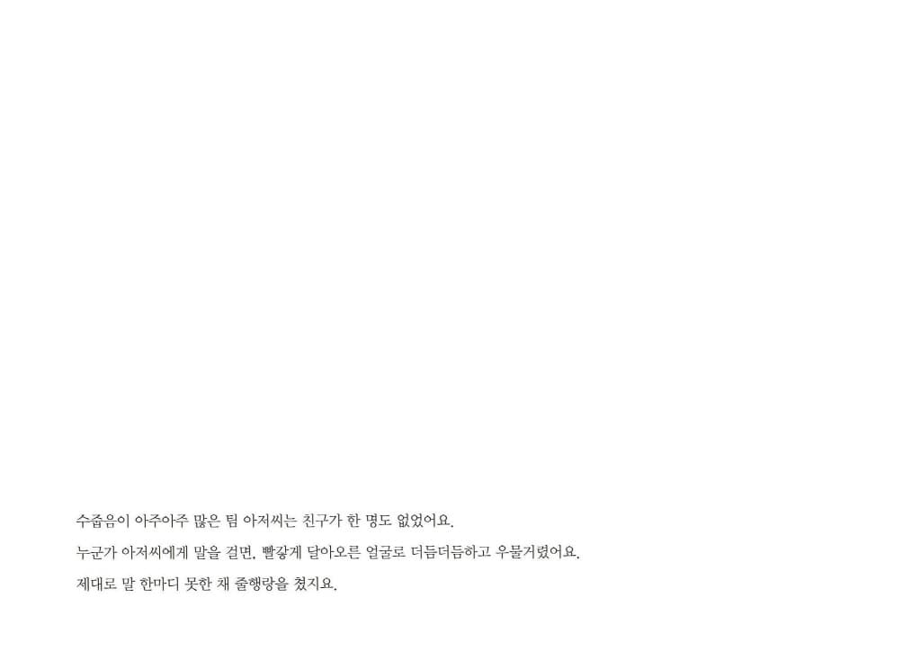 우리는 소중한 친구