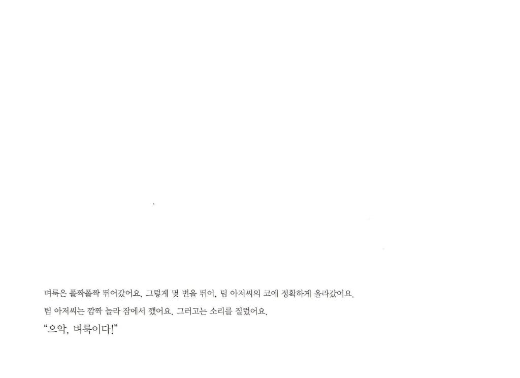 우리는 소중한 친구