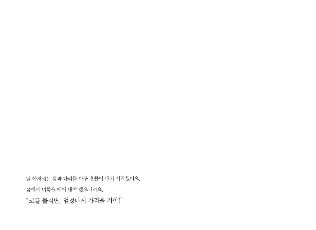 우리는 소중한 친구