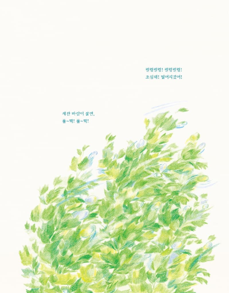 빛방울이 반짝반짝