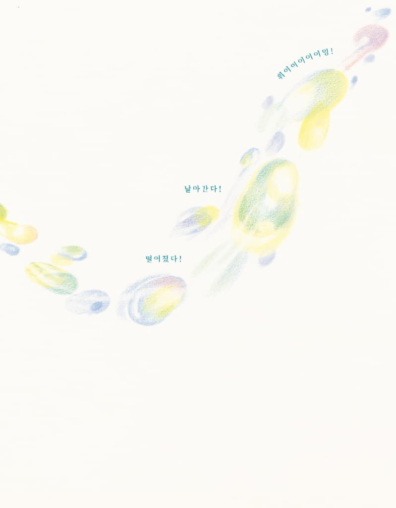 빛방울이 반짝반짝