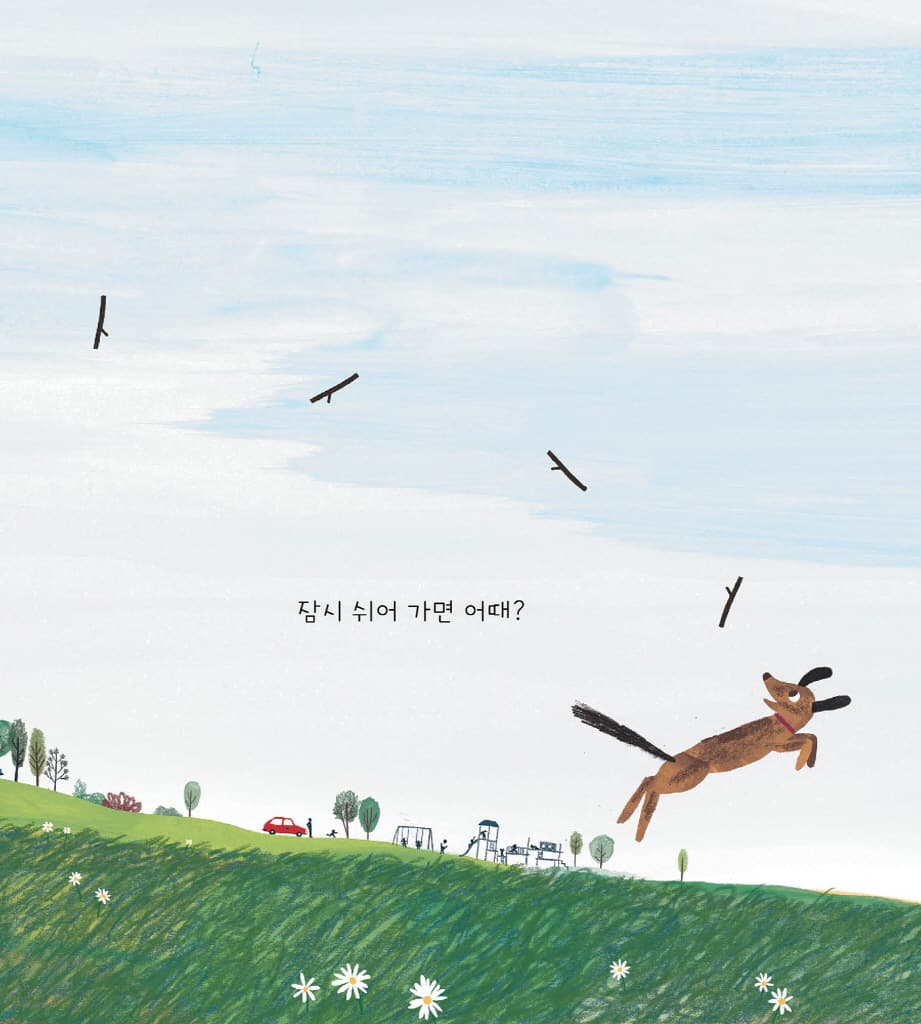 천천히 천천히