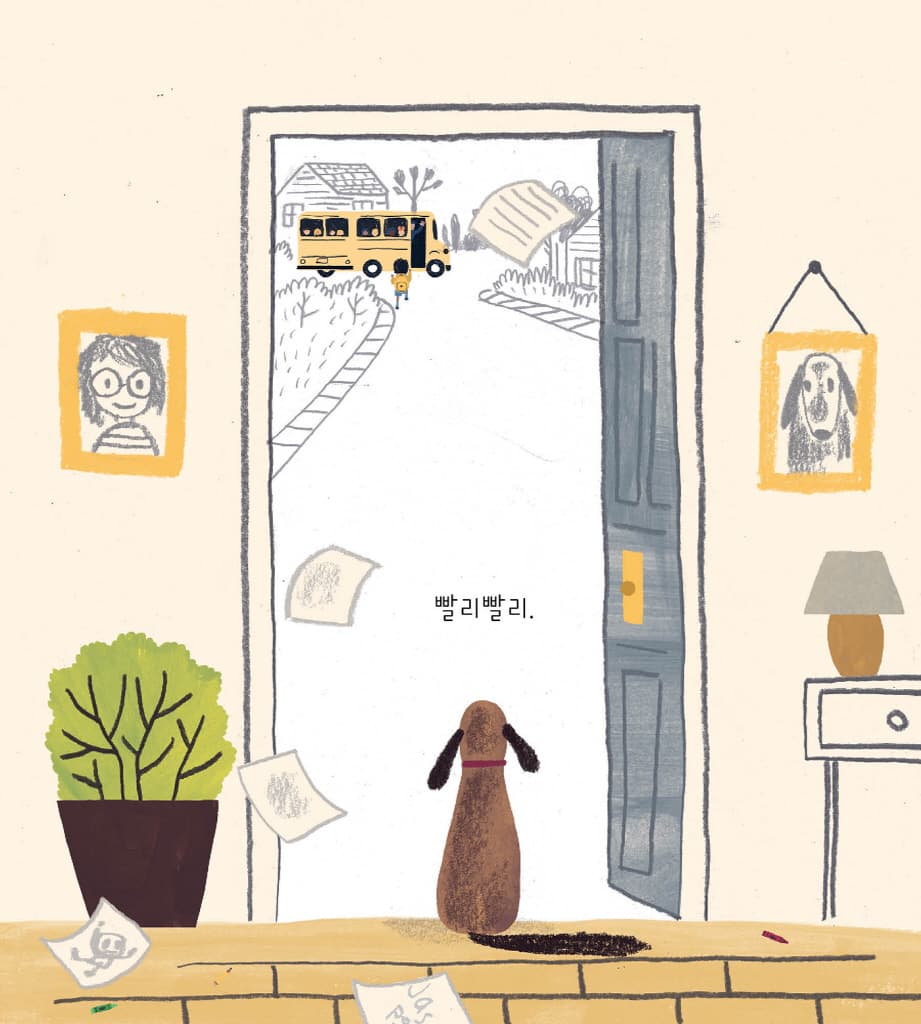 천천히 천천히