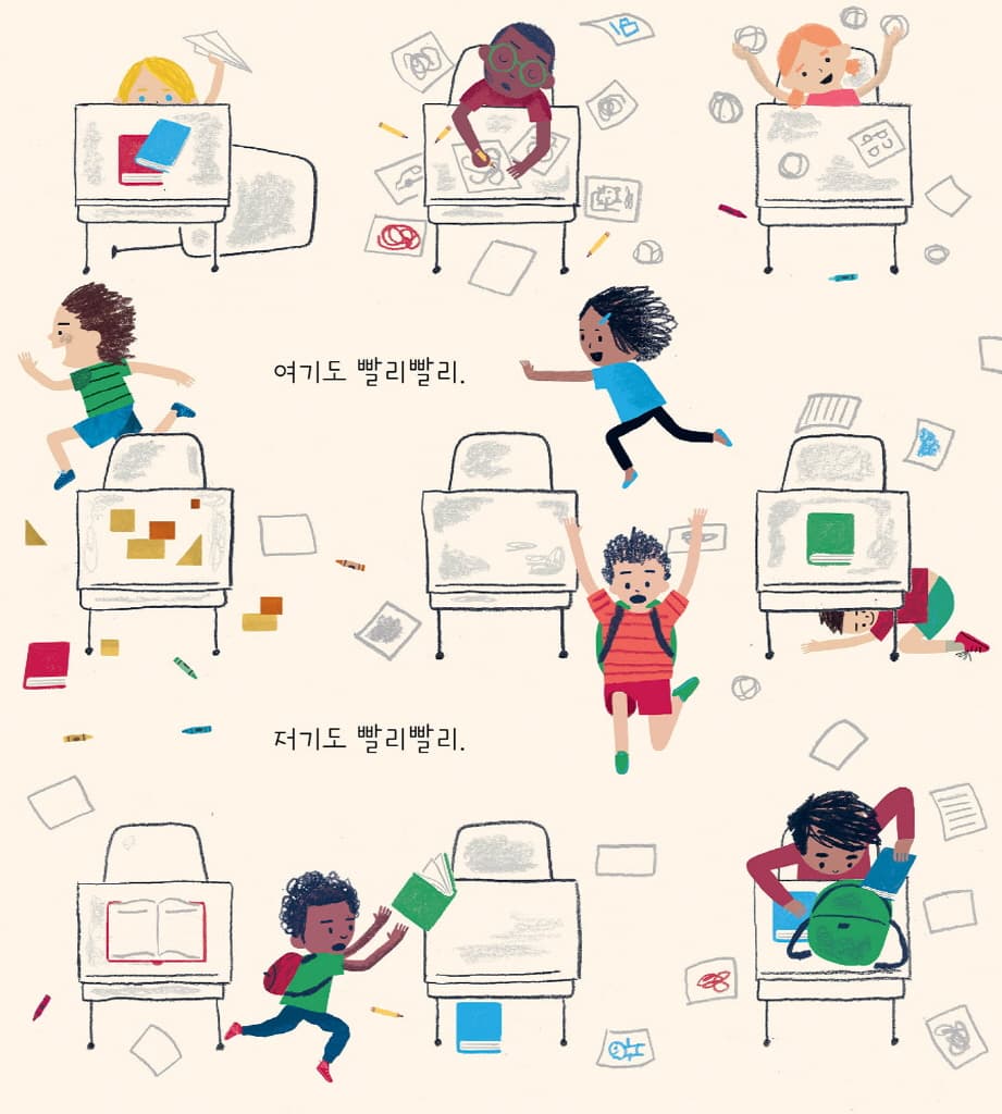 천천히 천천히