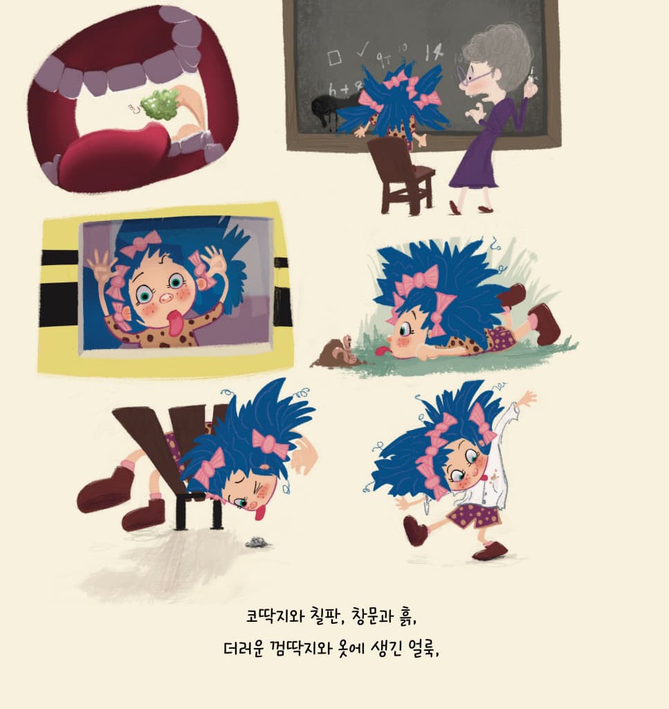 코라의 혀가 달아났어요!