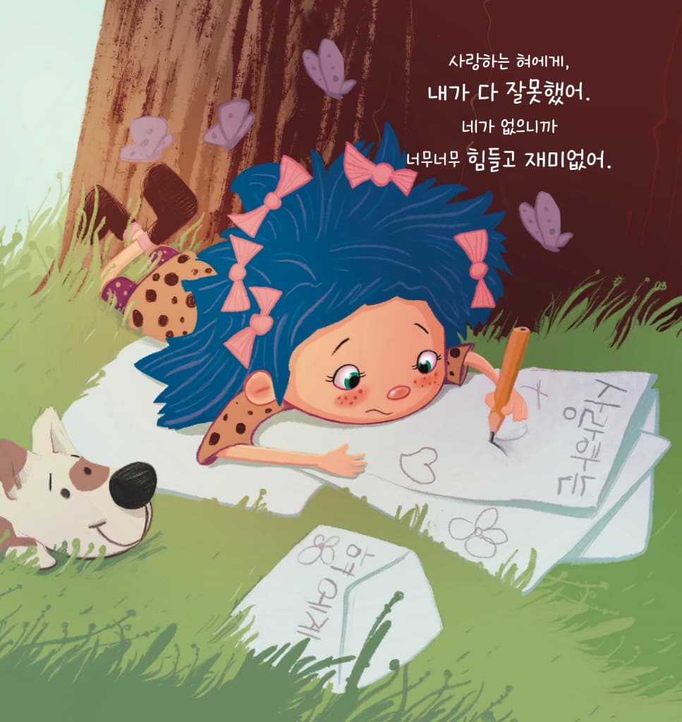 코라의 혀가 달아났어요!