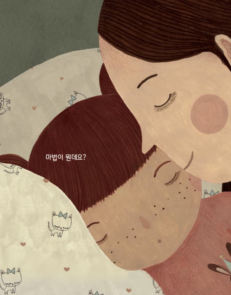 밤은 언제 잠이 들지