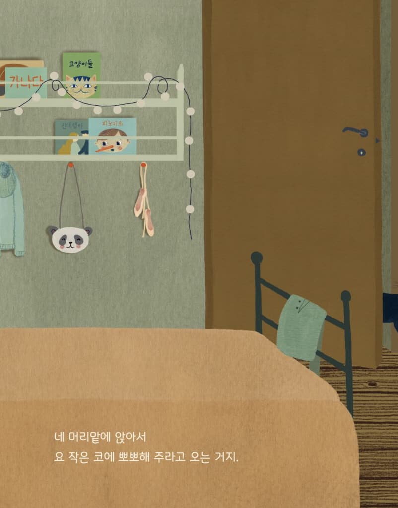 밤은 언제 잠이 들지