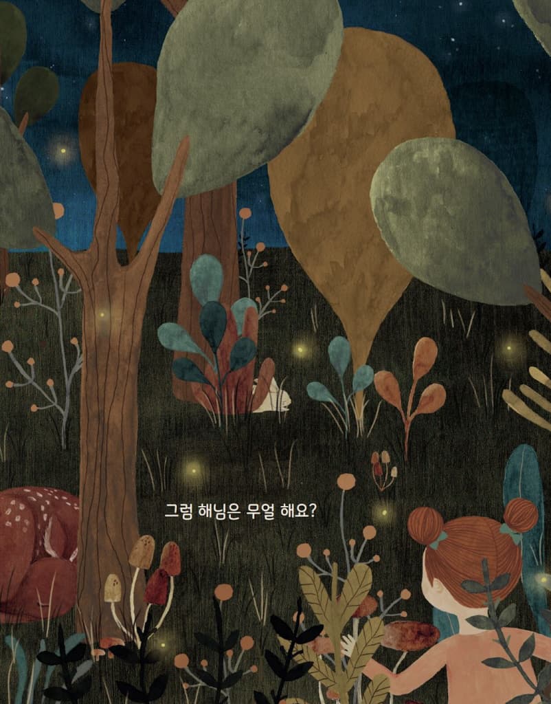 밤은 언제 잠이 들지