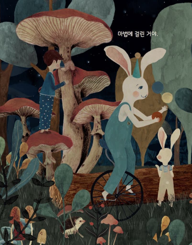 밤은 언제 잠이 들지