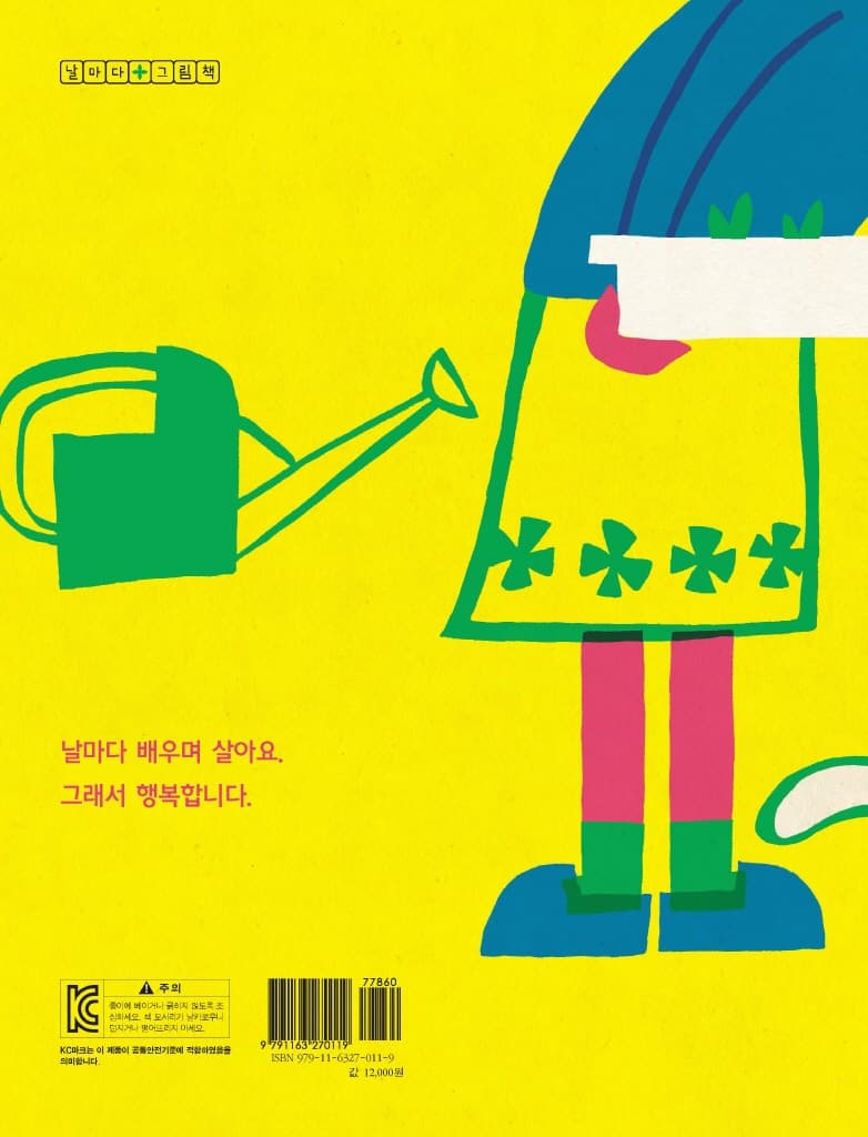 나는 [ ] 배웁니다