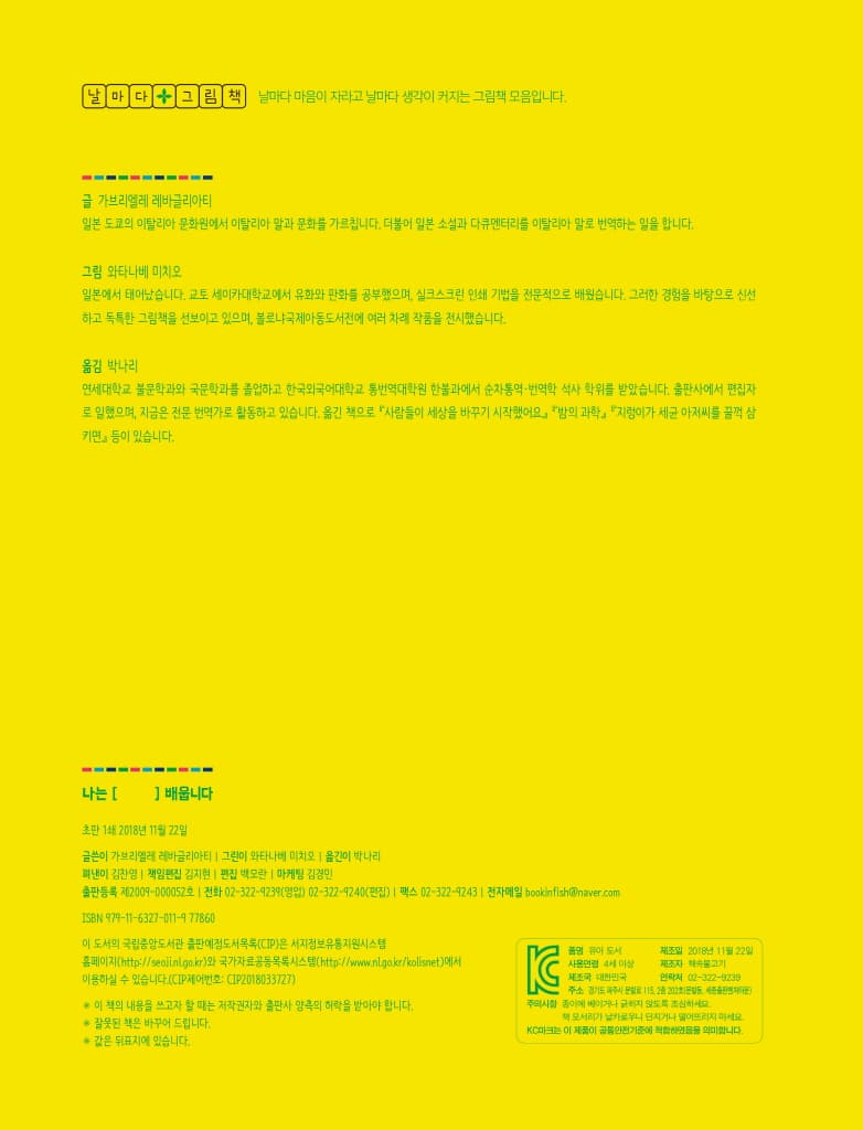 나는 [ ] 배웁니다