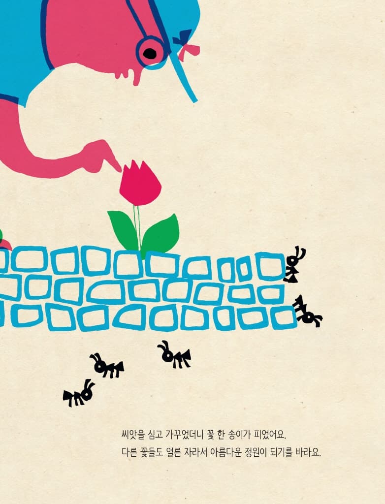 나는 [ ] 배웁니다