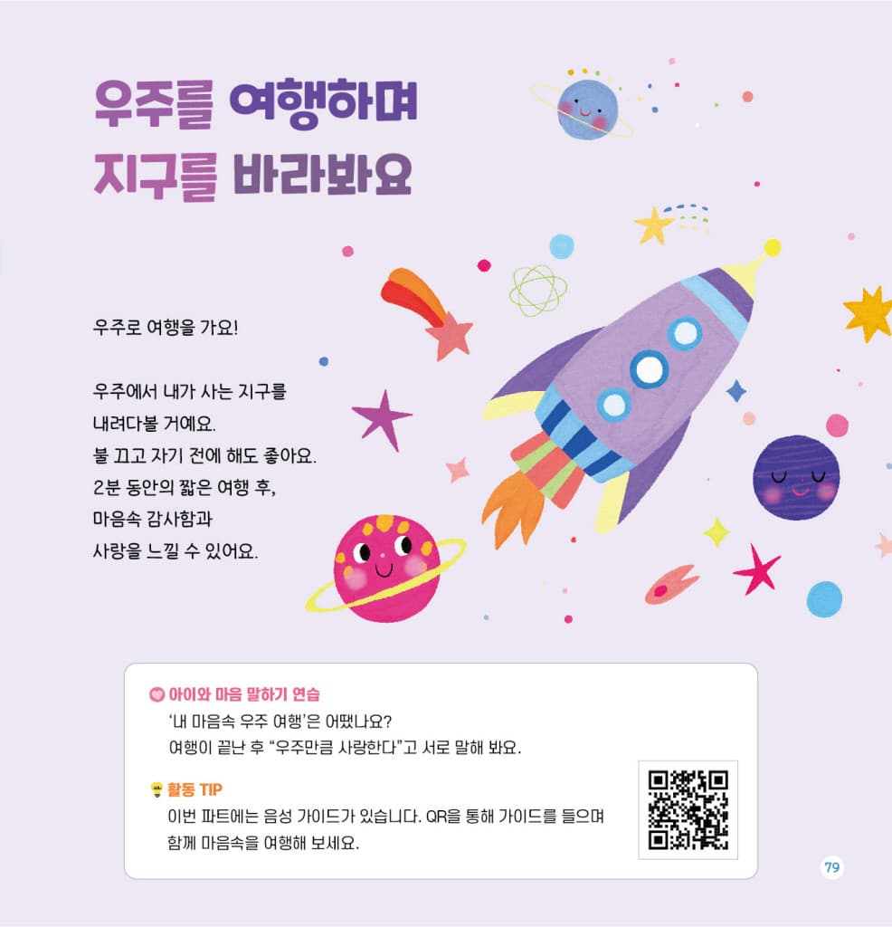 내 마음은 소중해