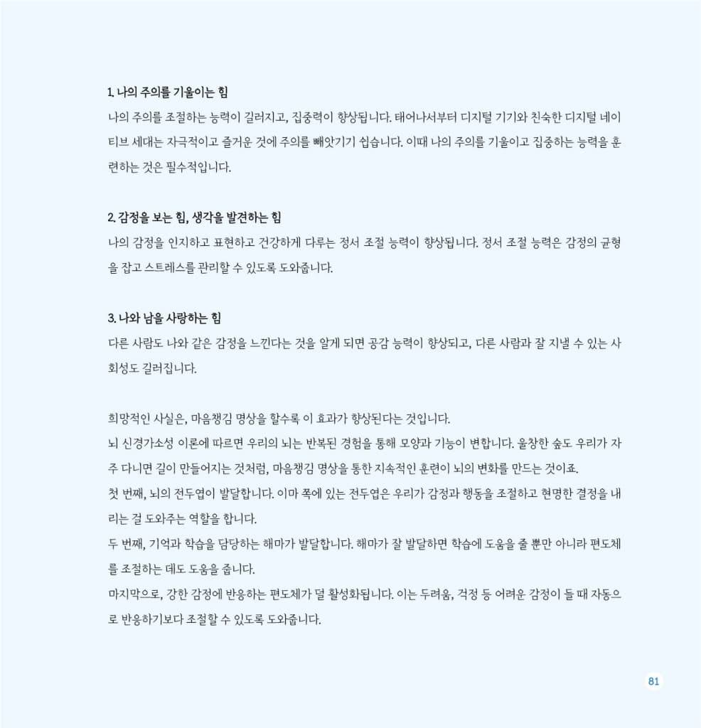 내 마음은 소중해