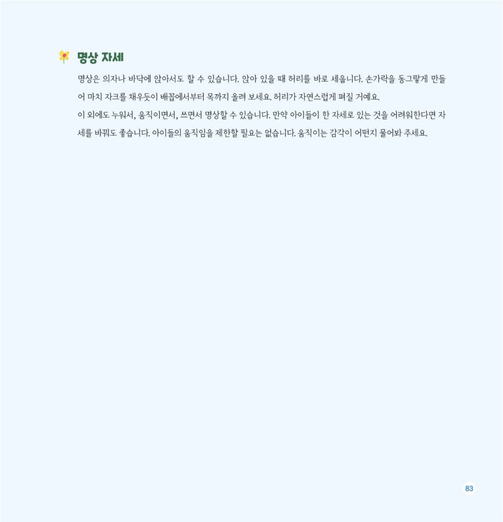 내 마음은 소중해