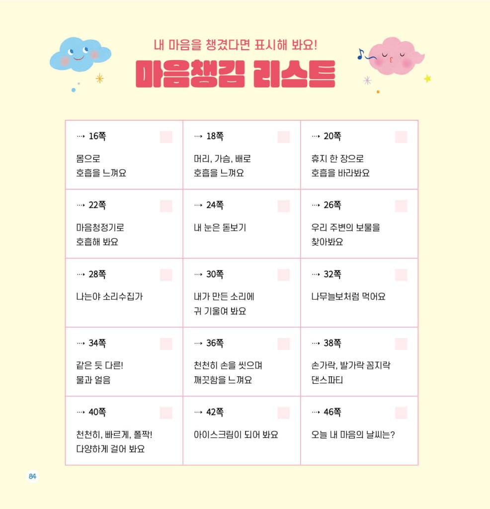 내 마음은 소중해