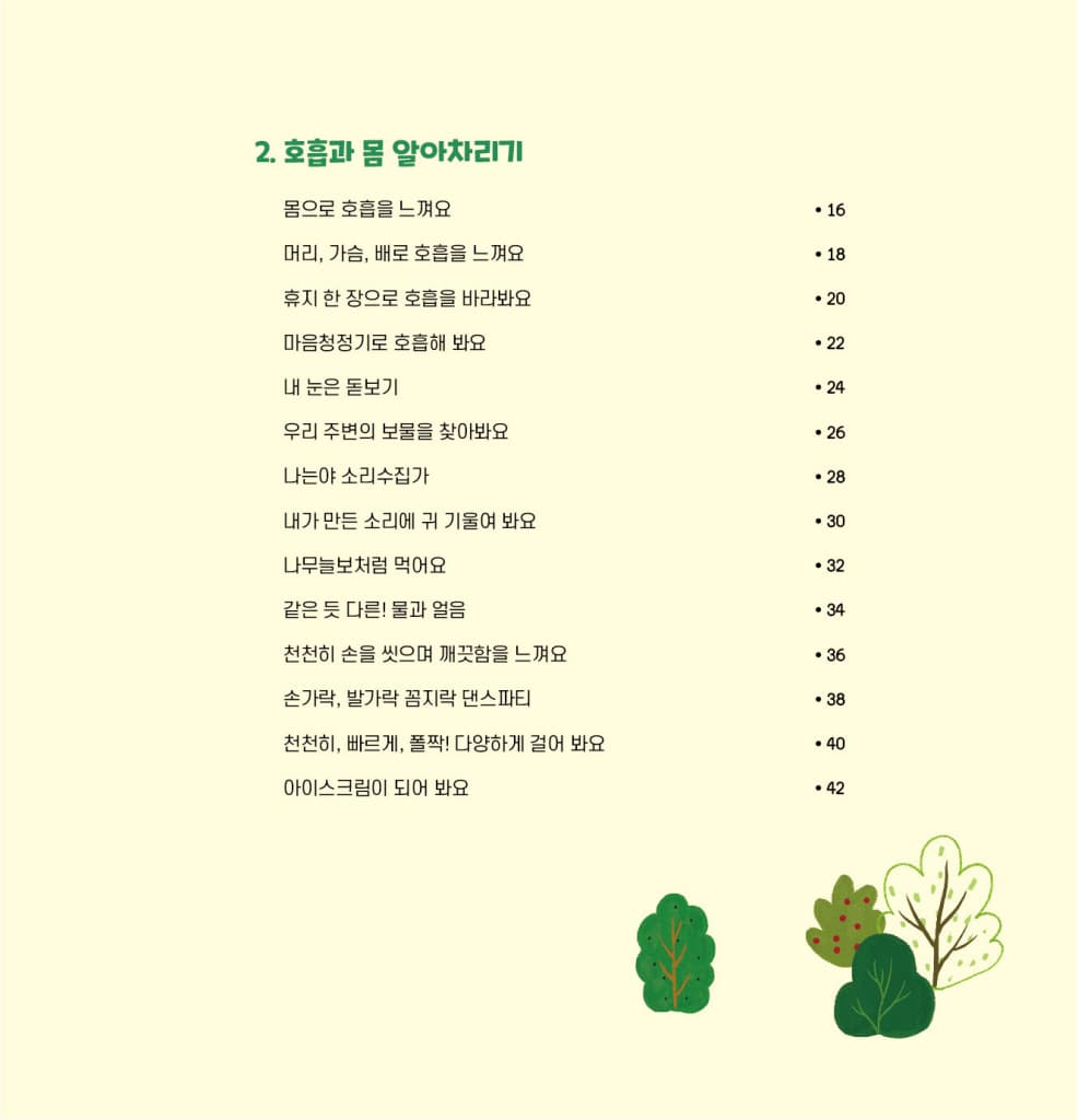내 마음은 소중해