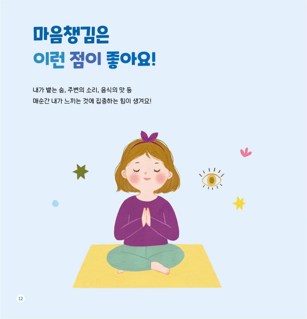 내 마음은 소중해