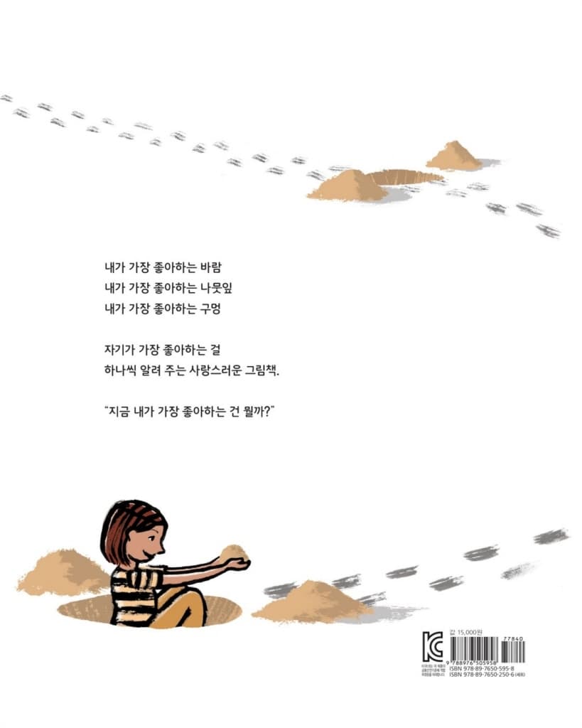 지금이야