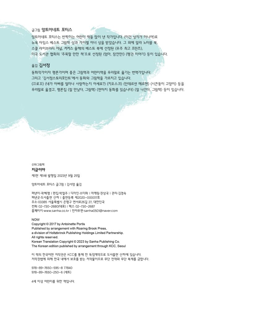 지금이야