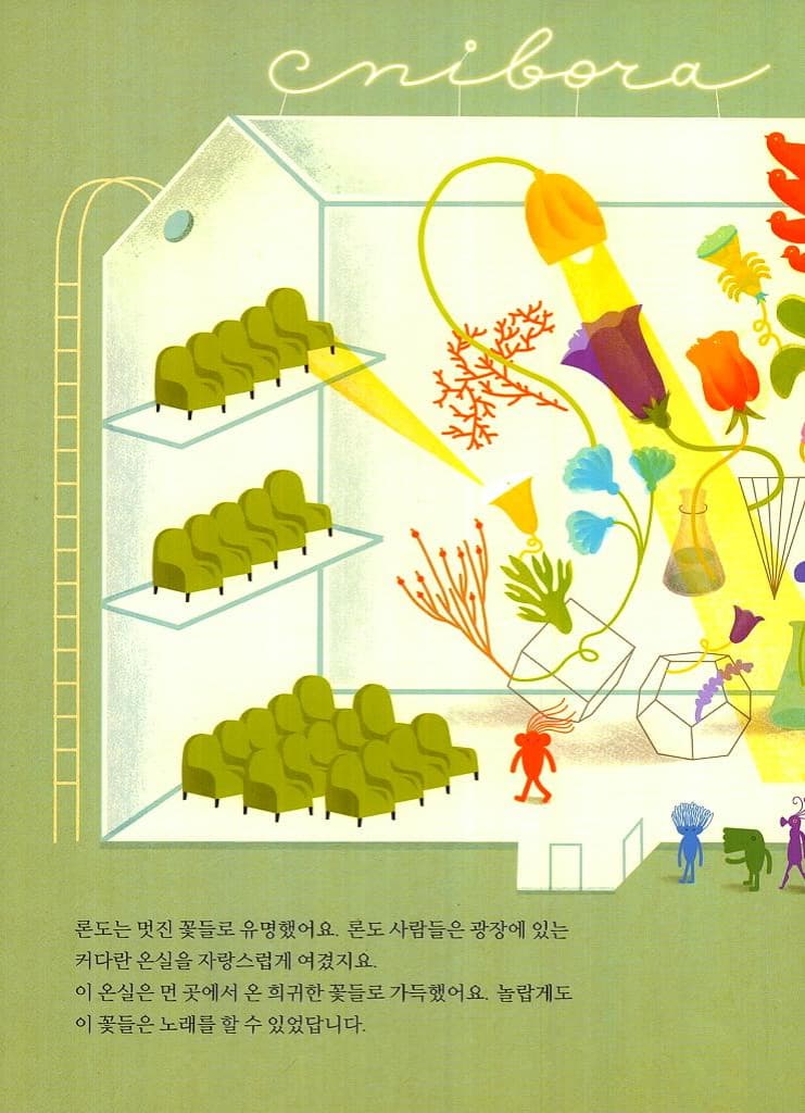 론도의 노래
