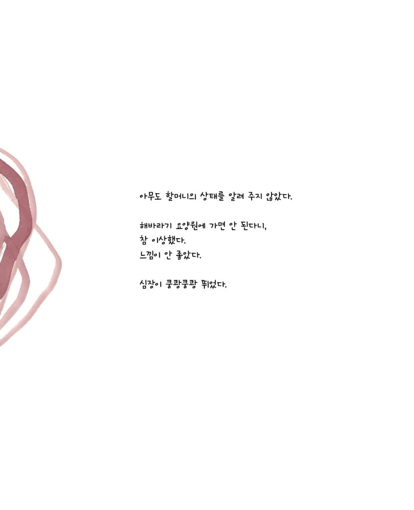 보고 싶어요