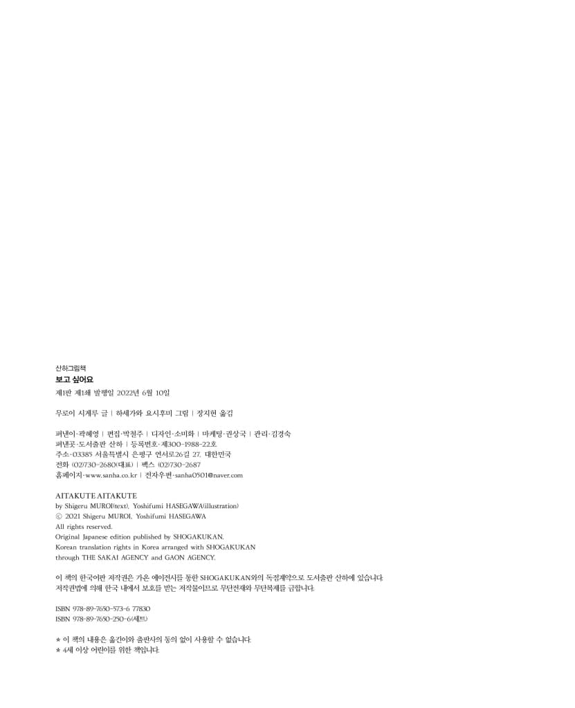 보고 싶어요