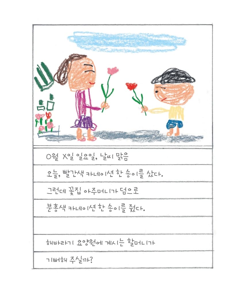 보고 싶어요