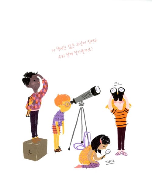 사랑의 우산 아래