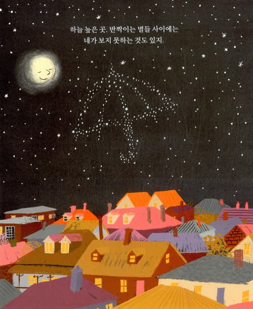 사랑의 우산 아래