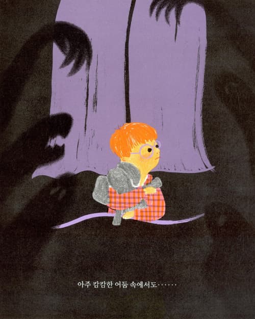 사랑의 우산 아래