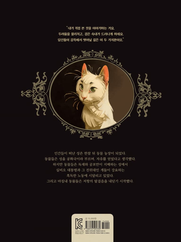 동물공화국1 흩날리는 마르게리트 꽃잎