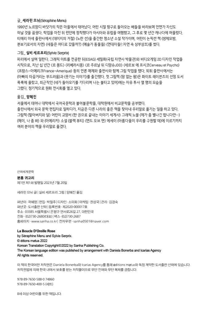 분홍 귀고리